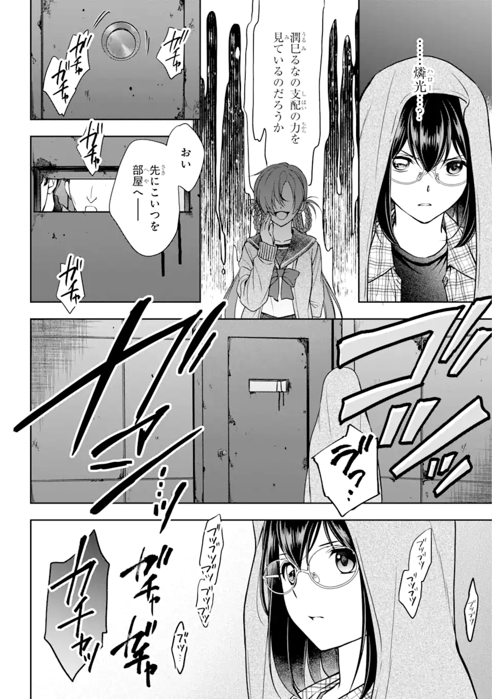 URA SEKAI PICNIC - raw - Chapter 57.2 - https://jpdd.ccdd.to/JPDD/urasekaipicnic/235937/jvqllmlsh0n.webp
