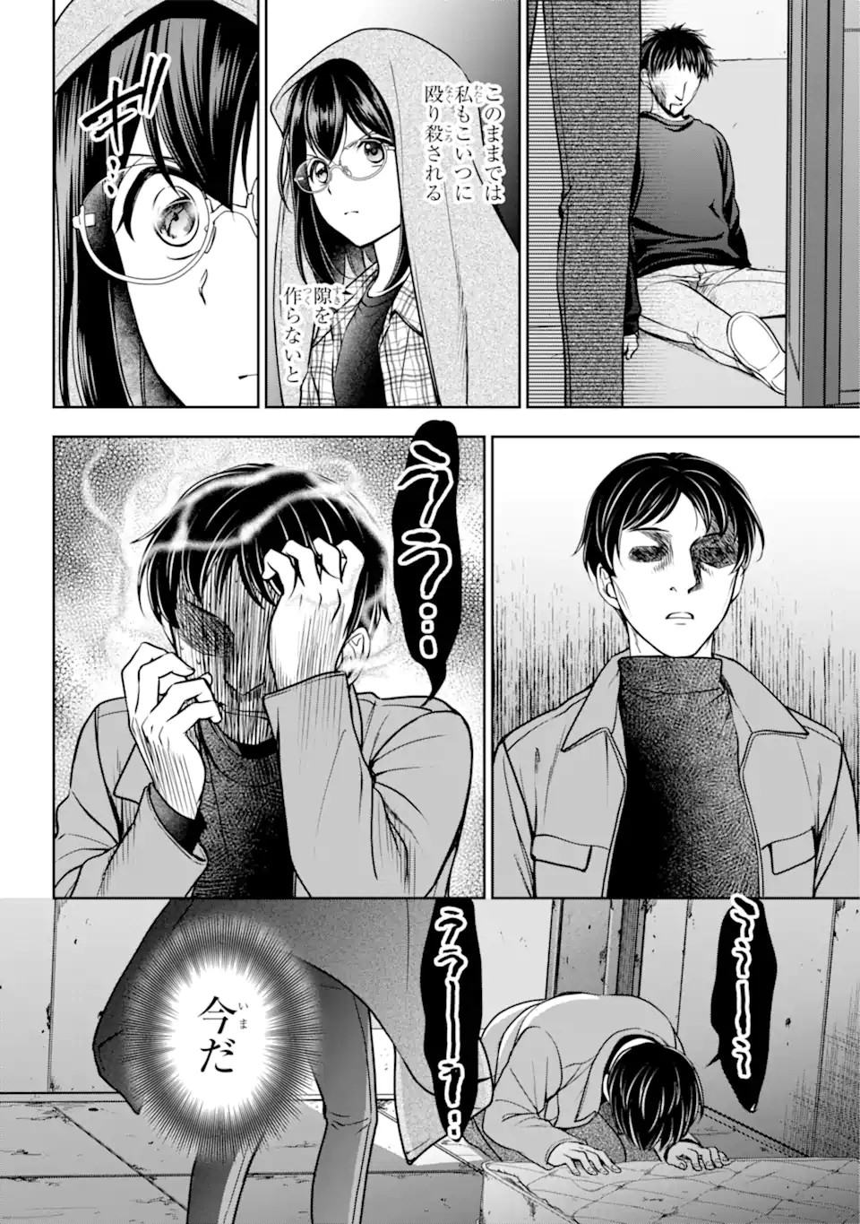 URA SEKAI PICNIC - raw - Chapter 57.2 - https://jpdd.ccdd.to/JPDD/urasekaipicnic/235937/rob0qs5fflx.webp