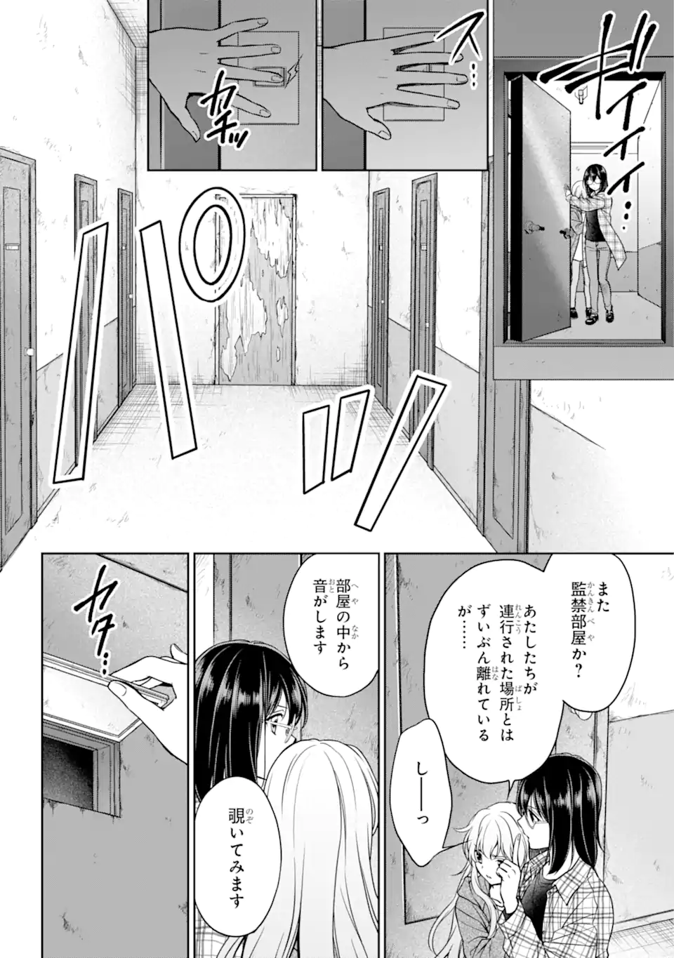 URA SEKAI PICNIC - raw - Chapter 57.2 - https://jpdd.ccdd.to/JPDD/urasekaipicnic/235937/tcsm2zdo3sn.webp