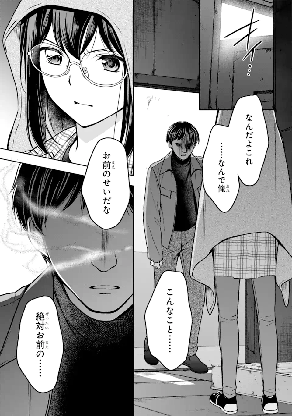 URA SEKAI PICNIC - raw - Chapter 57.2 - https://jpdd.ccdd.to/JPDD/urasekaipicnic/235937/tyrtgac5lts.webp