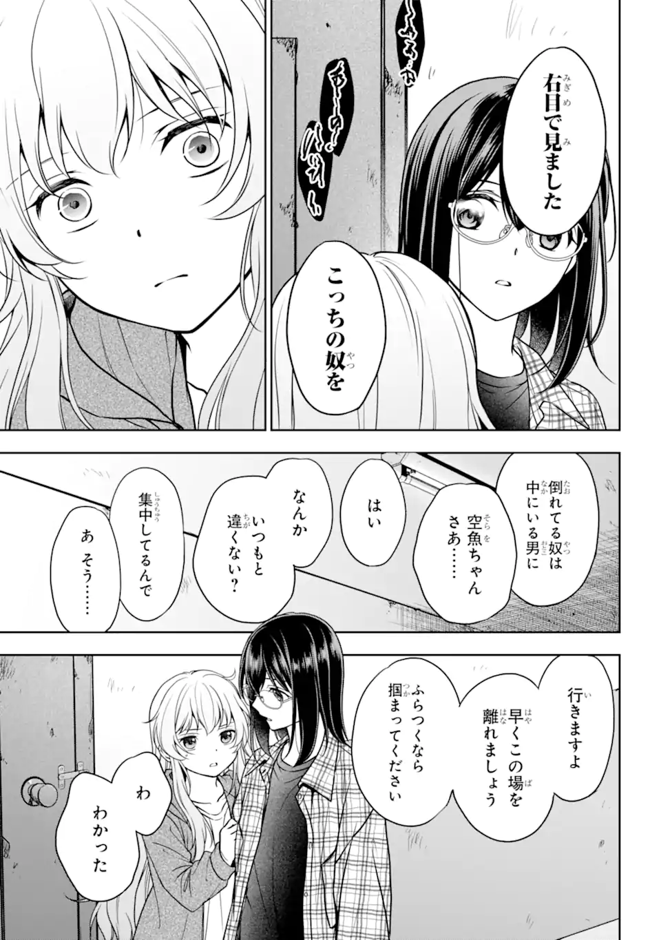URA SEKAI PICNIC - raw - Chapter 57.2 - https://jpdd.ccdd.to/JPDD/urasekaipicnic/235937/wcfu0lakpmg.webp