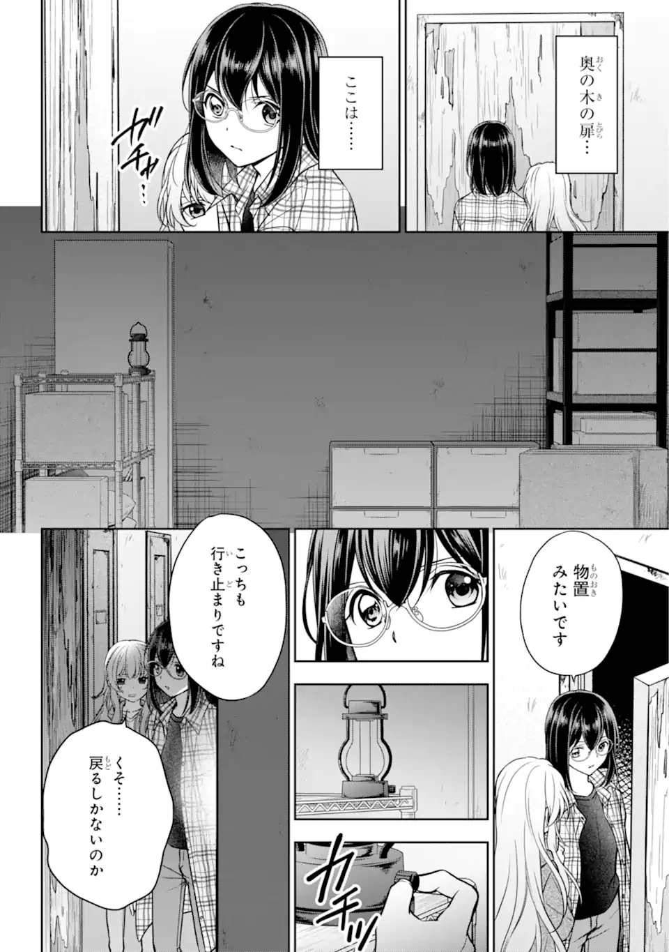 URA SEKAI PICNIC - raw - Chapter 57.2 - https://jpdd.ccdd.to/JPDD/urasekaipicnic/235937/ybjiqx4kbok.webp