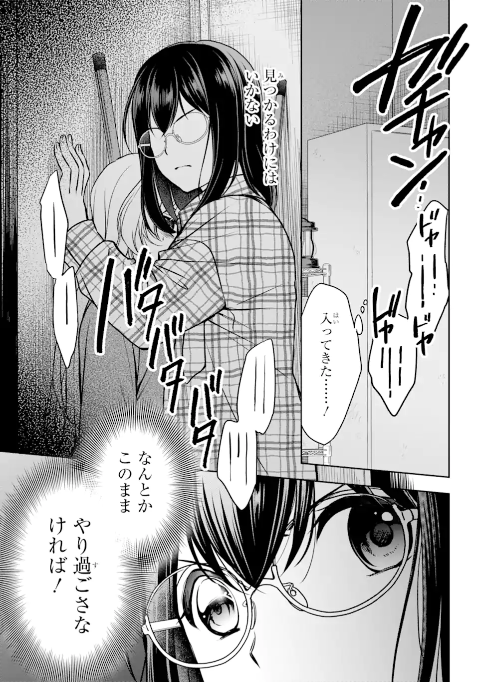 URA SEKAI PICNIC - raw - Chapter 57.2 - https://jpdd.ccdd.to/JPDD/urasekaipicnic/235937/ylaykjqnsaz.webp