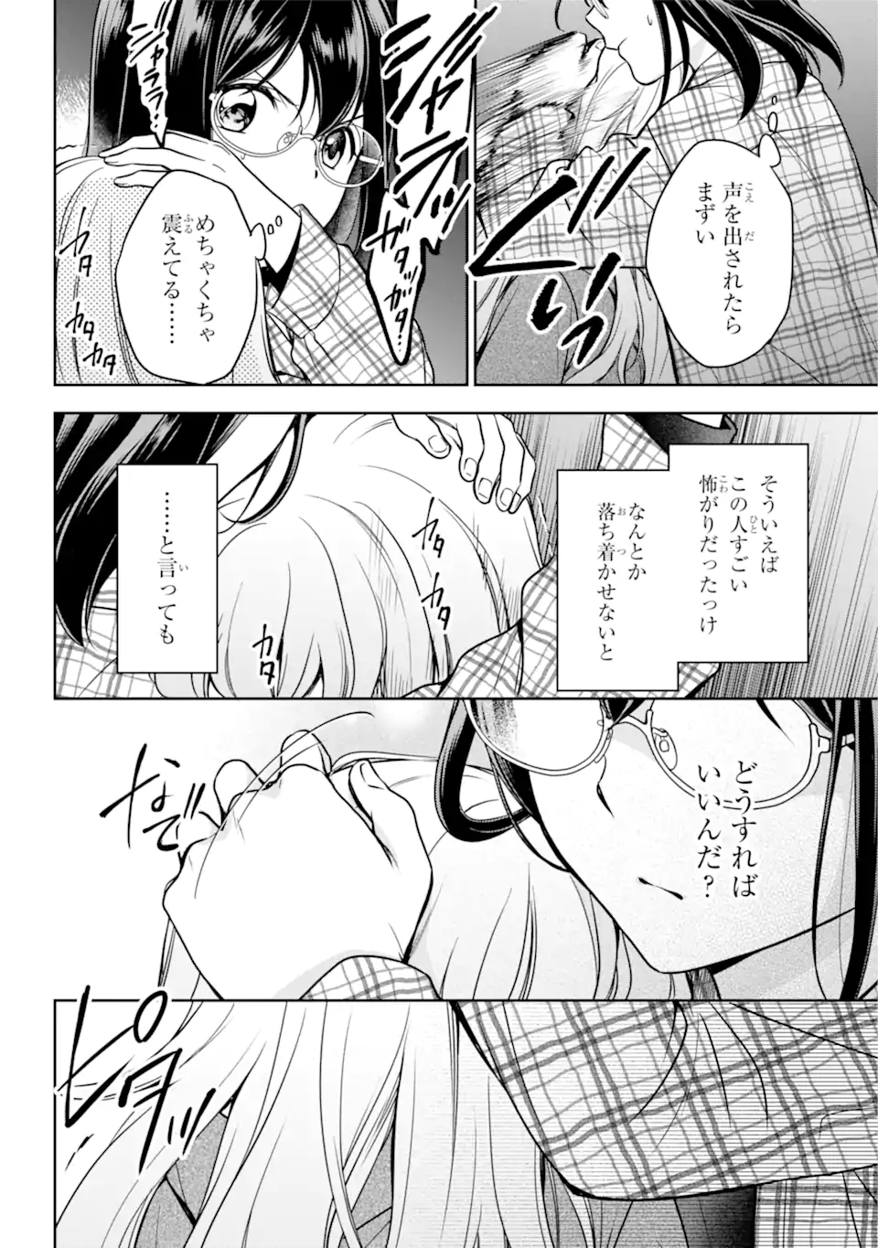URA SEKAI PICNIC - raw - Chapter 58.1 - https://jpdd.ccdd.to/JPDD/urasekaipicnic/237293/0idtuvitcj1.webp