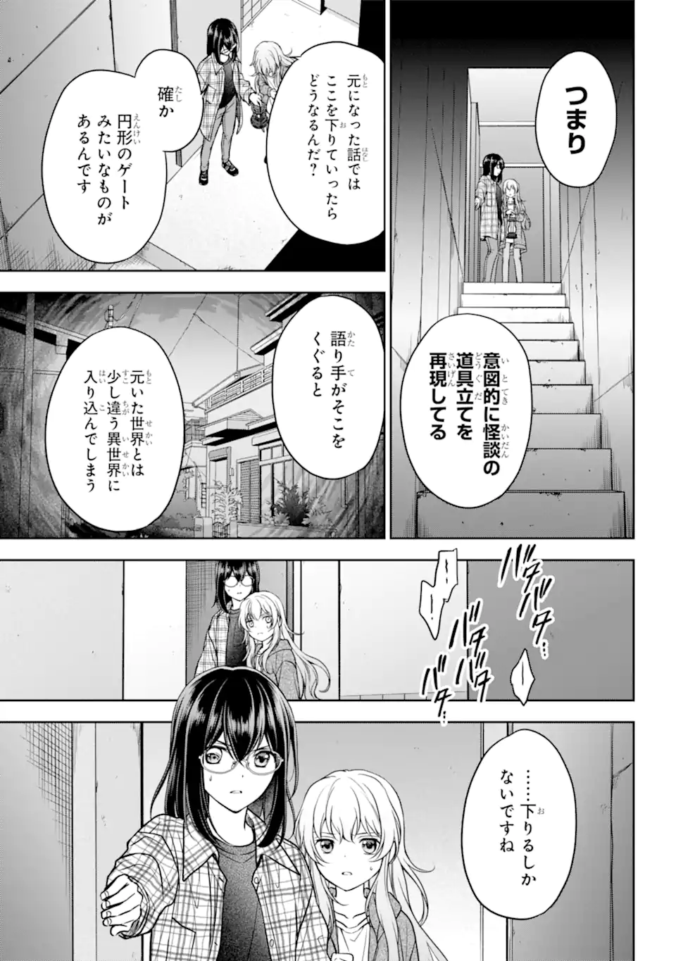 URA SEKAI PICNIC - raw - Chapter 58.1 - https://jpdd.ccdd.to/JPDD/urasekaipicnic/237293/c51kuhfz4ds.webp