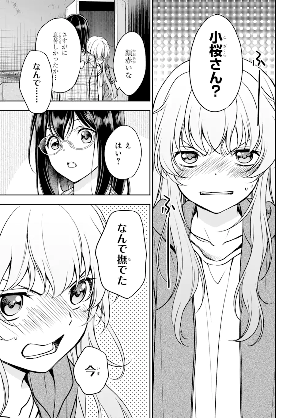 URA SEKAI PICNIC - raw - Chapter 58.1 - https://jpdd.ccdd.to/JPDD/urasekaipicnic/237293/en4wr0oj2es.webp