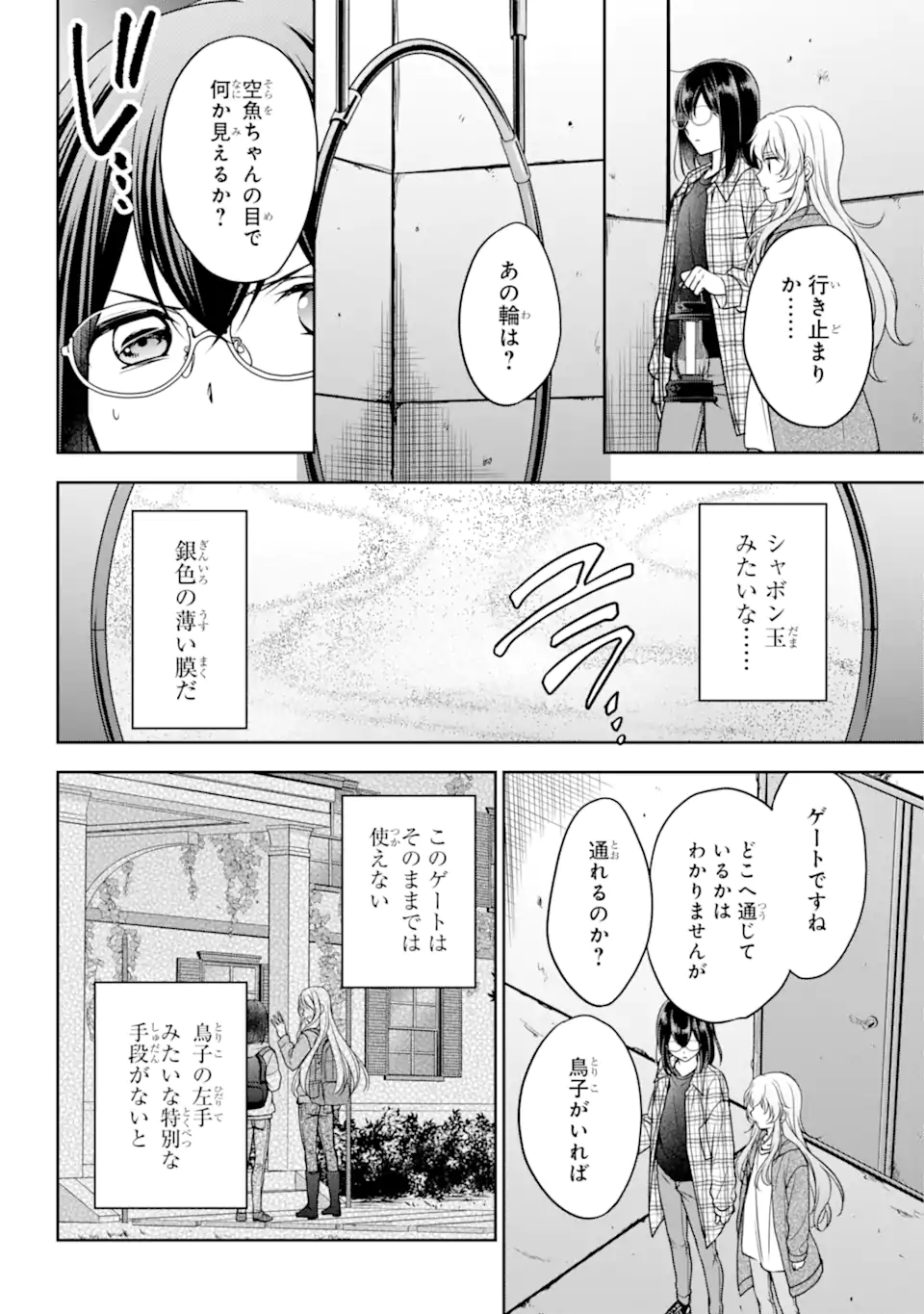 URA SEKAI PICNIC - raw - Chapter 58.1 - https://jpdd.ccdd.to/JPDD/urasekaipicnic/237293/fpokobslmi4.webp