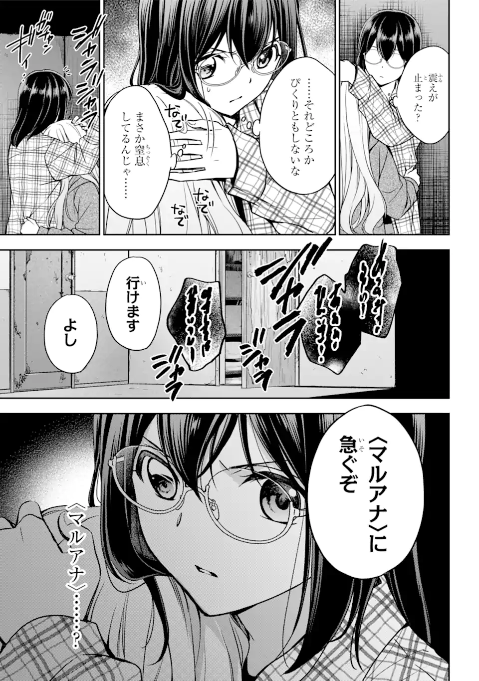 URA SEKAI PICNIC - raw - Chapter 58.1 - https://jpdd.ccdd.to/JPDD/urasekaipicnic/237293/gka4dvc3m42.webp