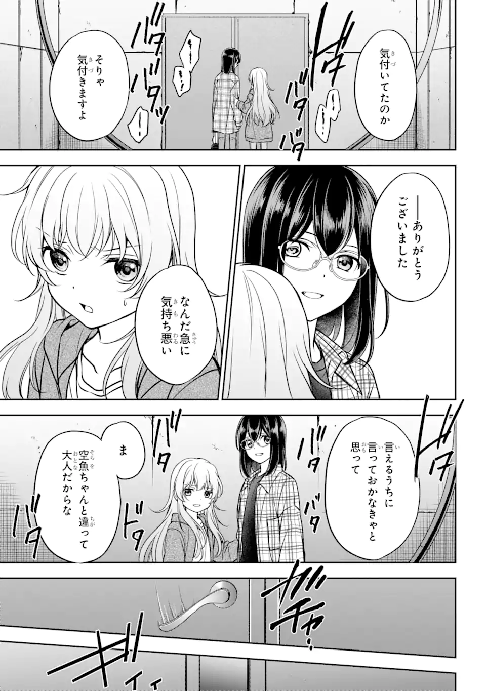 URA SEKAI PICNIC - raw - Chapter 58.1 - https://jpdd.ccdd.to/JPDD/urasekaipicnic/237293/irzijdj1ojv.webp