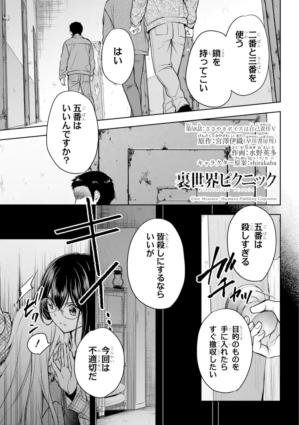 URA SEKAI PICNIC - raw - Chapter 58.1 - https://jpdd.ccdd.to/JPDD/urasekaipicnic/237293/lbxhkjol54i.webp