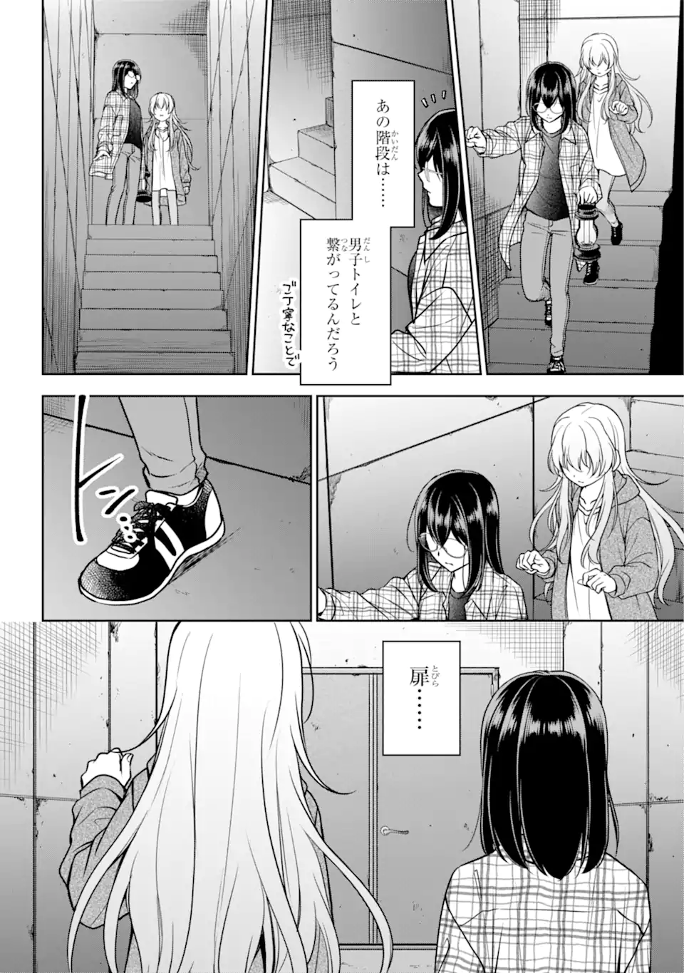 URA SEKAI PICNIC - raw - Chapter 58.1 - https://jpdd.ccdd.to/JPDD/urasekaipicnic/237293/m15lh1a2ny0.webp
