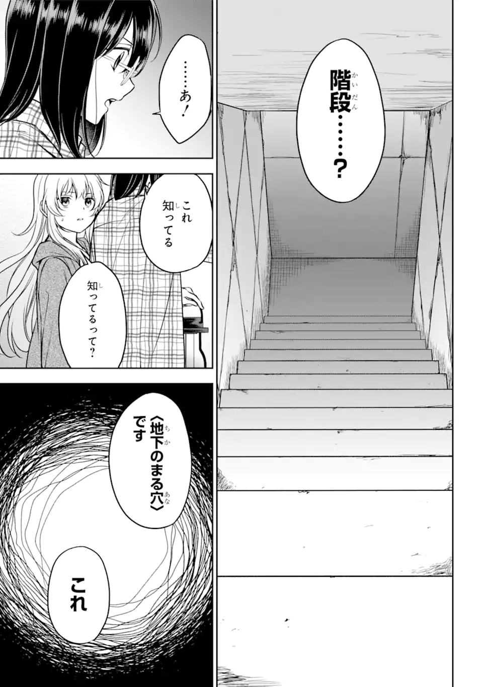 URA SEKAI PICNIC - raw - Chapter 58.1 - https://jpdd.ccdd.to/JPDD/urasekaipicnic/237293/ny0vo1cmt2m.webp