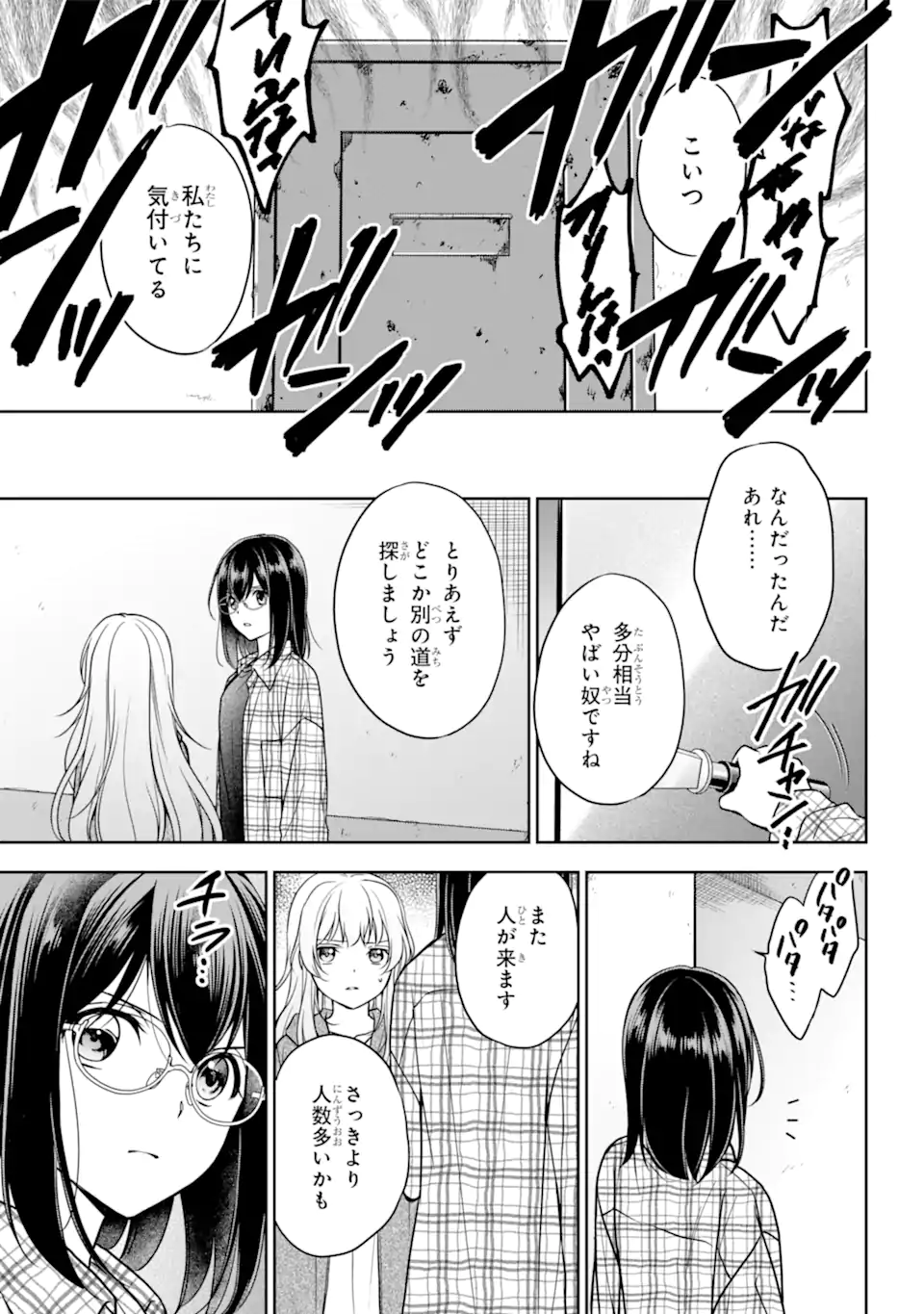 URA SEKAI PICNIC - raw - Chapter 58.1 - https://jpdd.ccdd.to/JPDD/urasekaipicnic/237293/qlxkd32mv54.webp