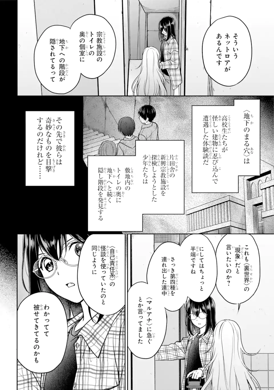 URA SEKAI PICNIC - raw - Chapter 58.1 - https://jpdd.ccdd.to/JPDD/urasekaipicnic/237293/sazoq3vqrzb.webp