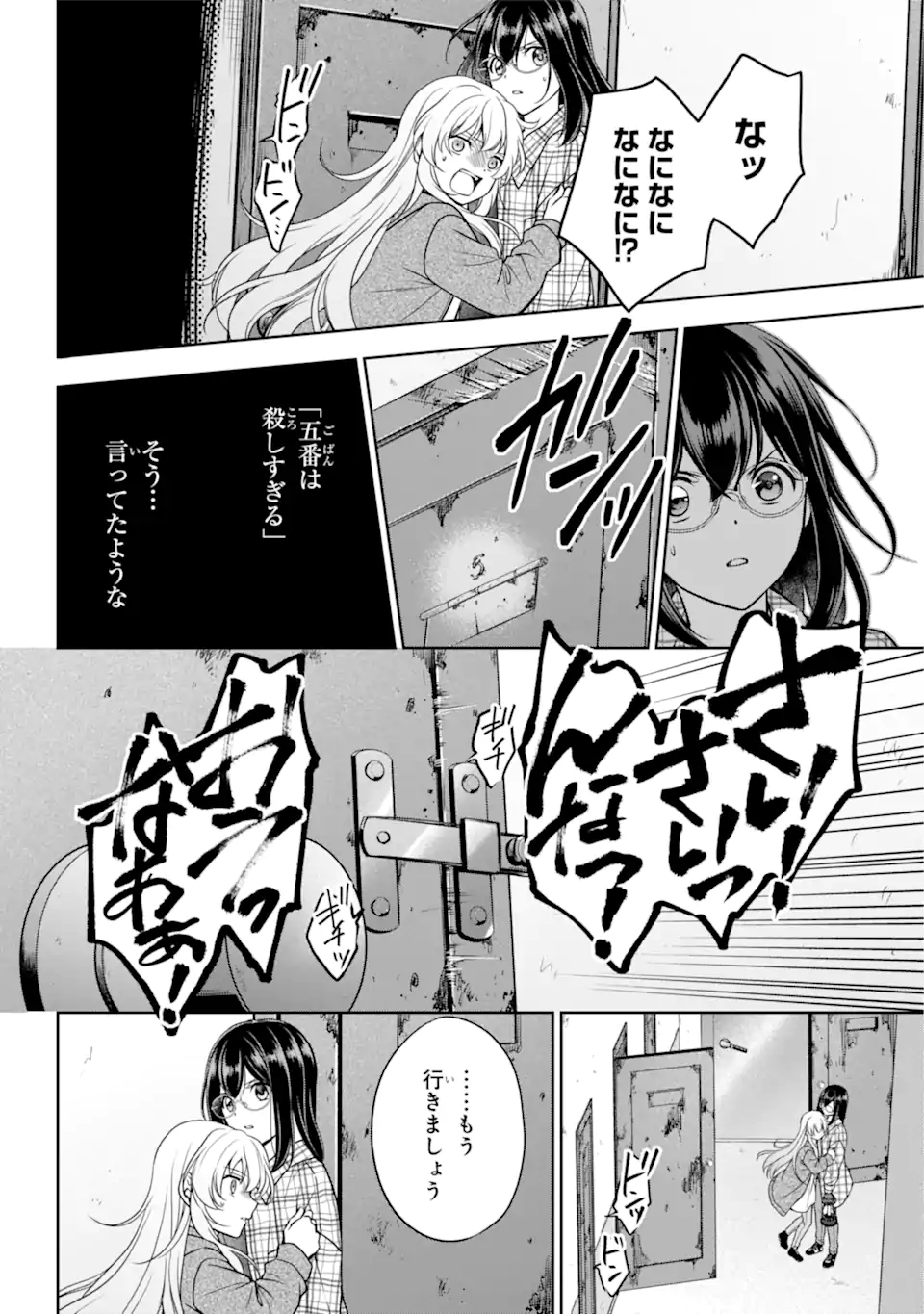 URA SEKAI PICNIC - raw - Chapter 58.1 - https://jpdd.ccdd.to/JPDD/urasekaipicnic/237293/sjsxyh4werx.webp