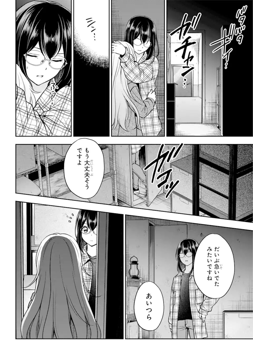 URA SEKAI PICNIC - raw - Chapter 58.1 - https://jpdd.ccdd.to/JPDD/urasekaipicnic/237293/wvy5unzlhe3.webp