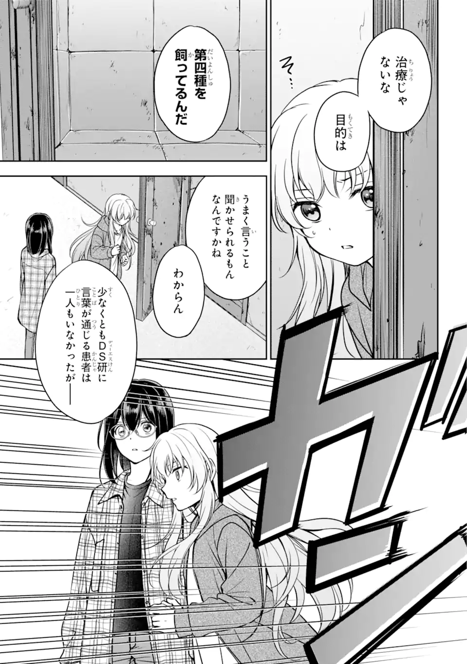 URA SEKAI PICNIC - raw - Chapter 58.1 - https://jpdd.ccdd.to/JPDD/urasekaipicnic/237293/zw2fio3y24w.webp