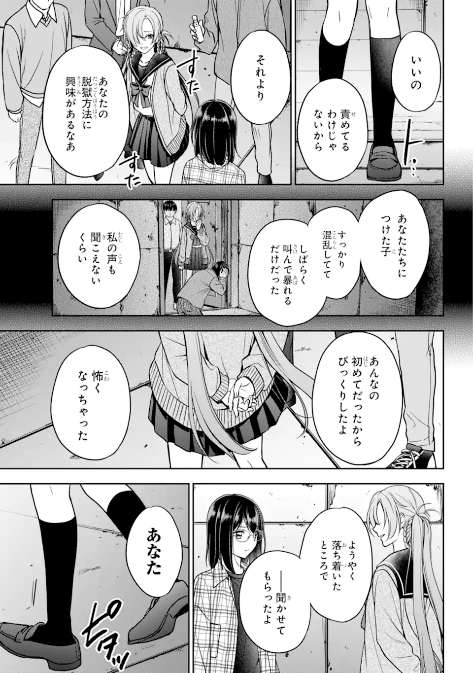 URA SEKAI PICNIC - raw - Chapter 58.2 - https://jpdd.ccdd.to/JPDD/urasekaipicnic/238879/14f3z0g3b53.webp