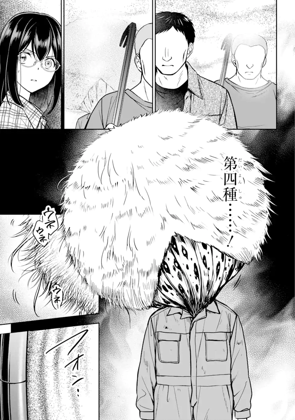 URA SEKAI PICNIC - raw - Chapter 58.2 - https://jpdd.ccdd.to/JPDD/urasekaipicnic/238879/525mol50gyq.webp