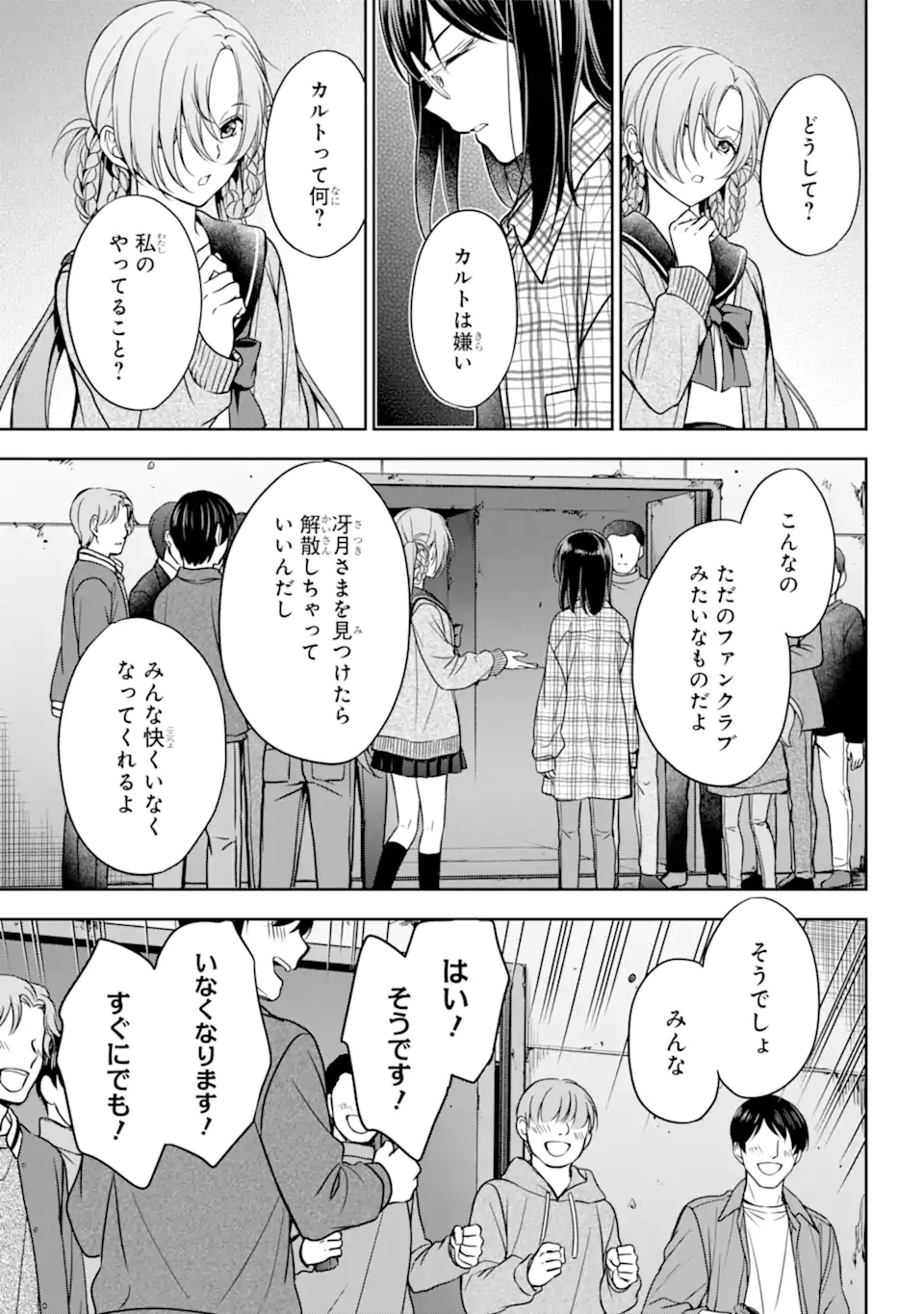 URA SEKAI PICNIC - raw - Chapter 58.2 - https://jpdd.ccdd.to/JPDD/urasekaipicnic/238879/acvzfdnf415.webp