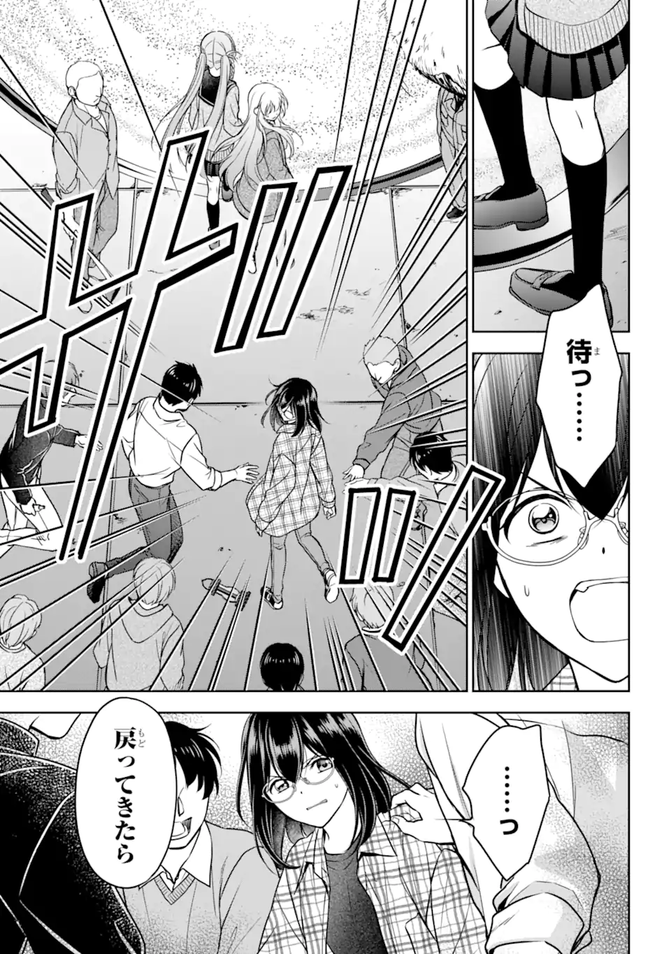 URA SEKAI PICNIC - raw - Chapter 58.2 - https://jpdd.ccdd.to/JPDD/urasekaipicnic/238879/bmx3ykfi1rj.webp