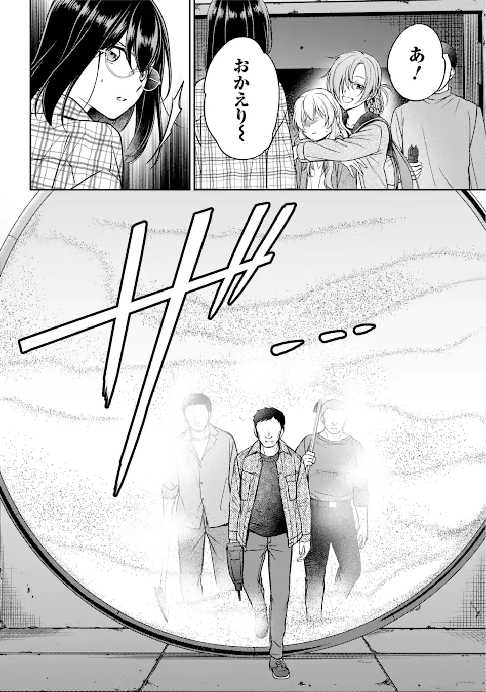 URA SEKAI PICNIC - raw - Chapter 58.2 - https://jpdd.ccdd.to/JPDD/urasekaipicnic/238879/c1ummykfxl5.webp