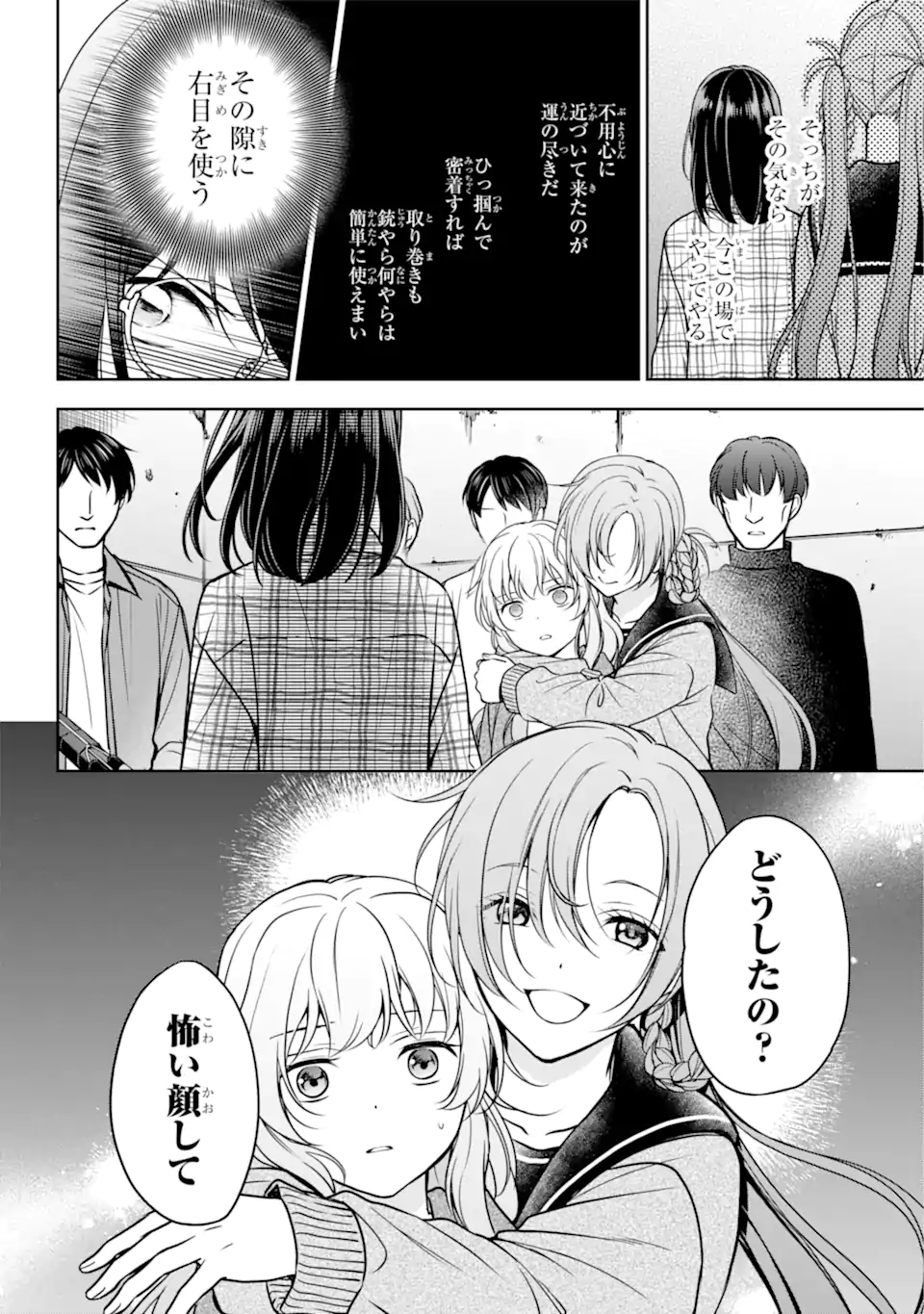 URA SEKAI PICNIC - raw - Chapter 58.2 - https://jpdd.ccdd.to/JPDD/urasekaipicnic/238879/eso3cb3t0gd.webp