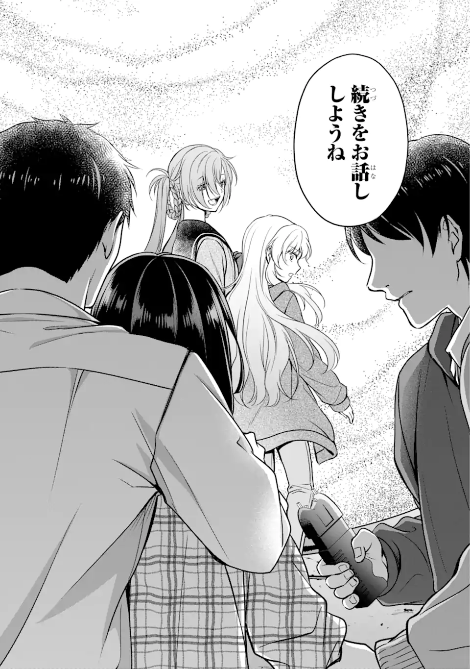 URA SEKAI PICNIC - raw - Chapter 58.2 - https://jpdd.ccdd.to/JPDD/urasekaipicnic/238879/fuj0cw4wsre.webp