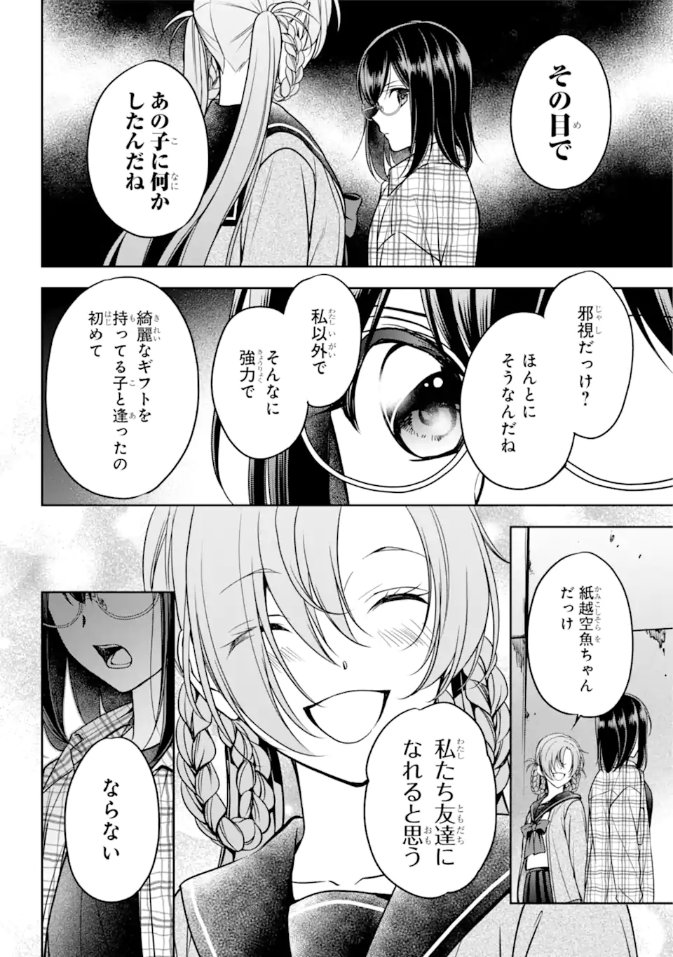 URA SEKAI PICNIC - raw - Chapter 58.2 - https://jpdd.ccdd.to/JPDD/urasekaipicnic/238879/j1ing0ovm2e.webp