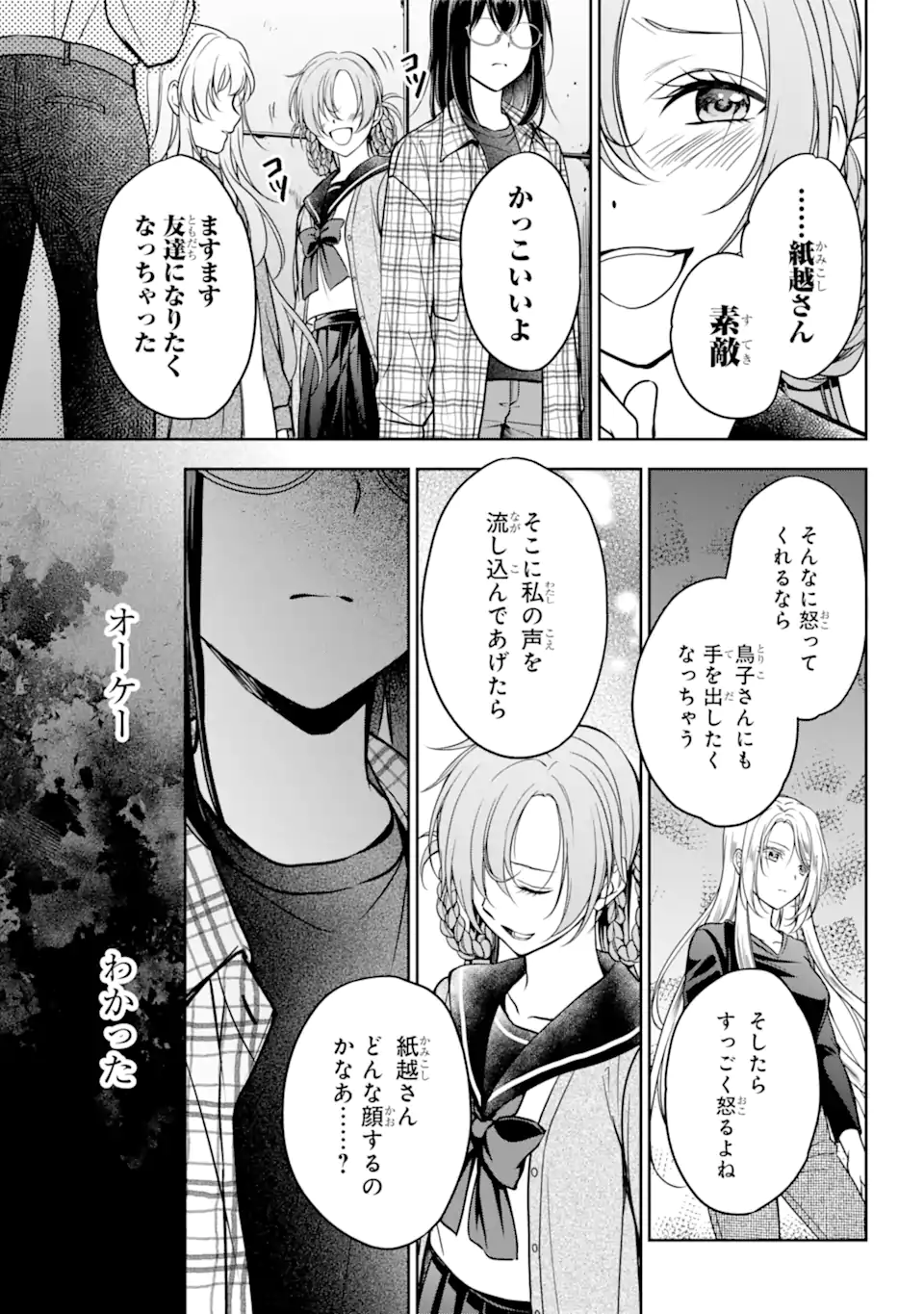 URA SEKAI PICNIC - raw - Chapter 58.2 - https://jpdd.ccdd.to/JPDD/urasekaipicnic/238879/oltv5s45vvr.webp