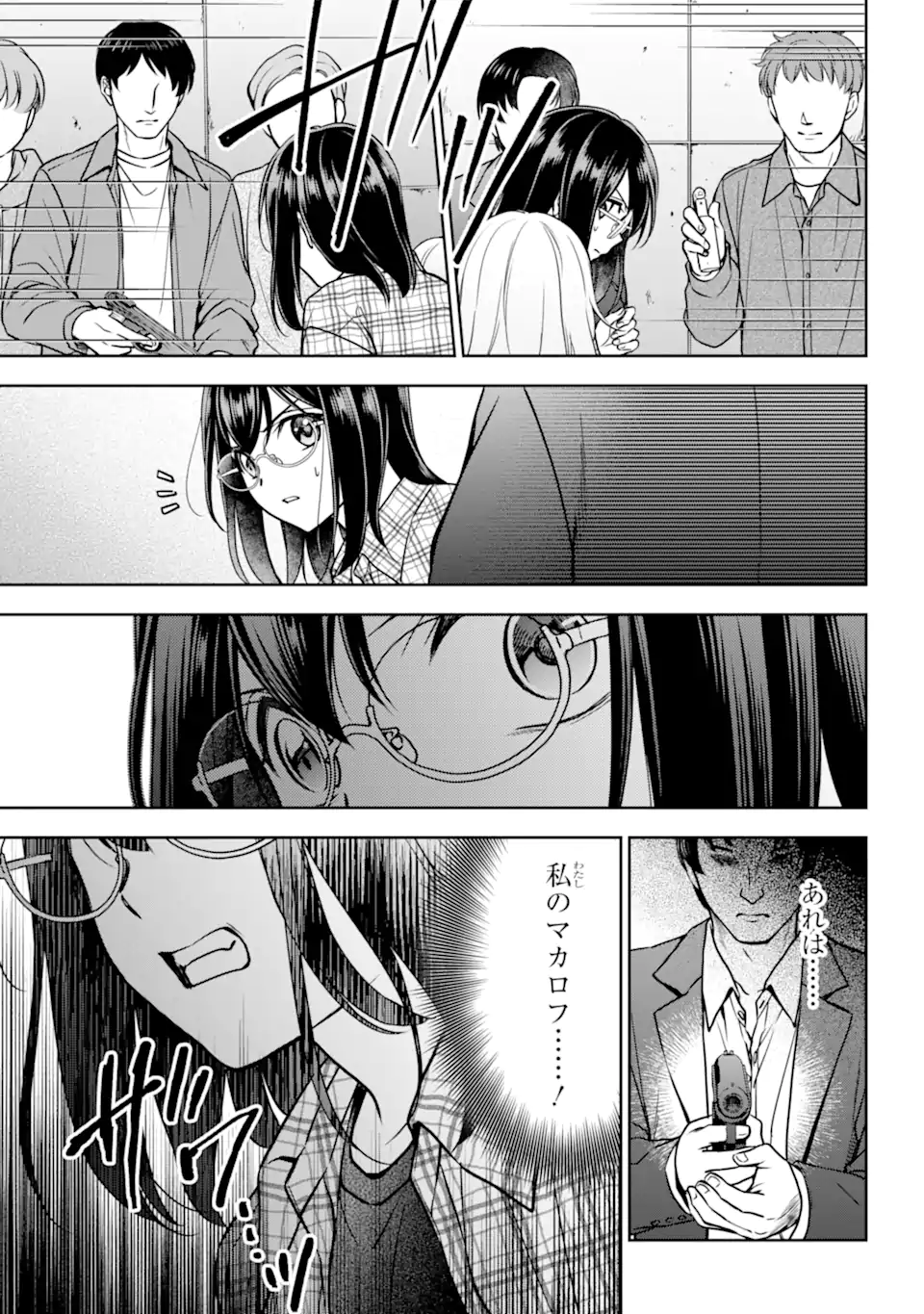 URA SEKAI PICNIC - raw - Chapter 58.2 - https://jpdd.ccdd.to/JPDD/urasekaipicnic/238879/pci1jvqadnf.webp