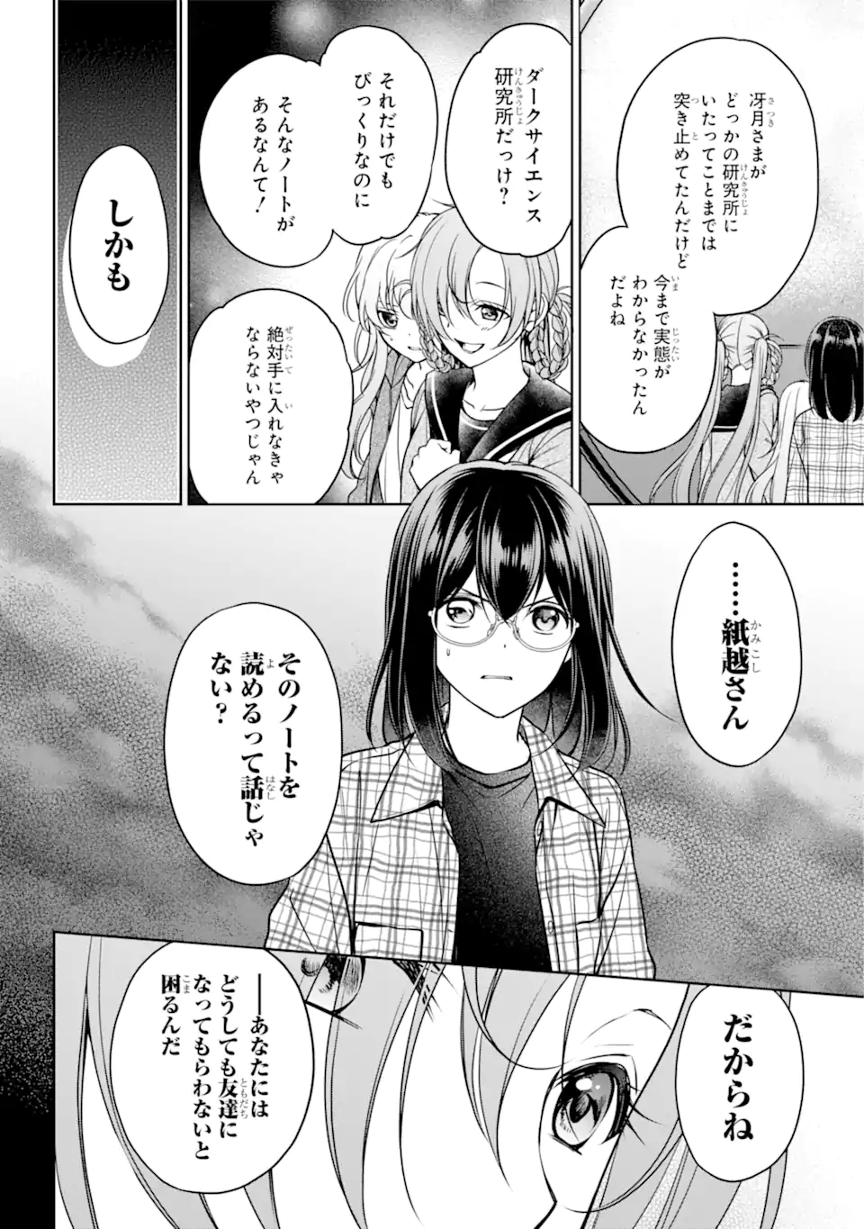 URA SEKAI PICNIC - raw - Chapter 58.2 - https://jpdd.ccdd.to/JPDD/urasekaipicnic/238879/xsndcrdxa2w.webp