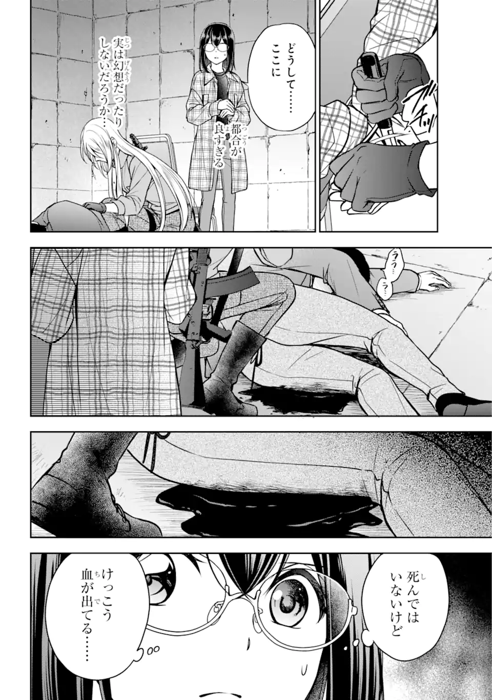URA SEKAI PICNIC - raw - Chapter 59.1 - https://jpdd.ccdd.to/JPDD/urasekaipicnic/240795/21hvchy0lik.webp