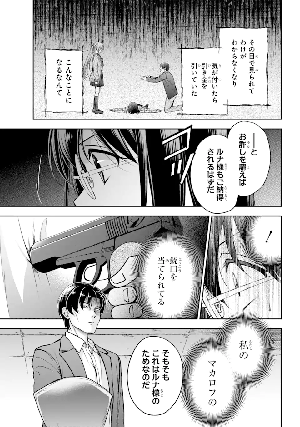 URA SEKAI PICNIC - raw - Chapter 59.1 - https://jpdd.ccdd.to/JPDD/urasekaipicnic/240795/2fcc150maui.webp