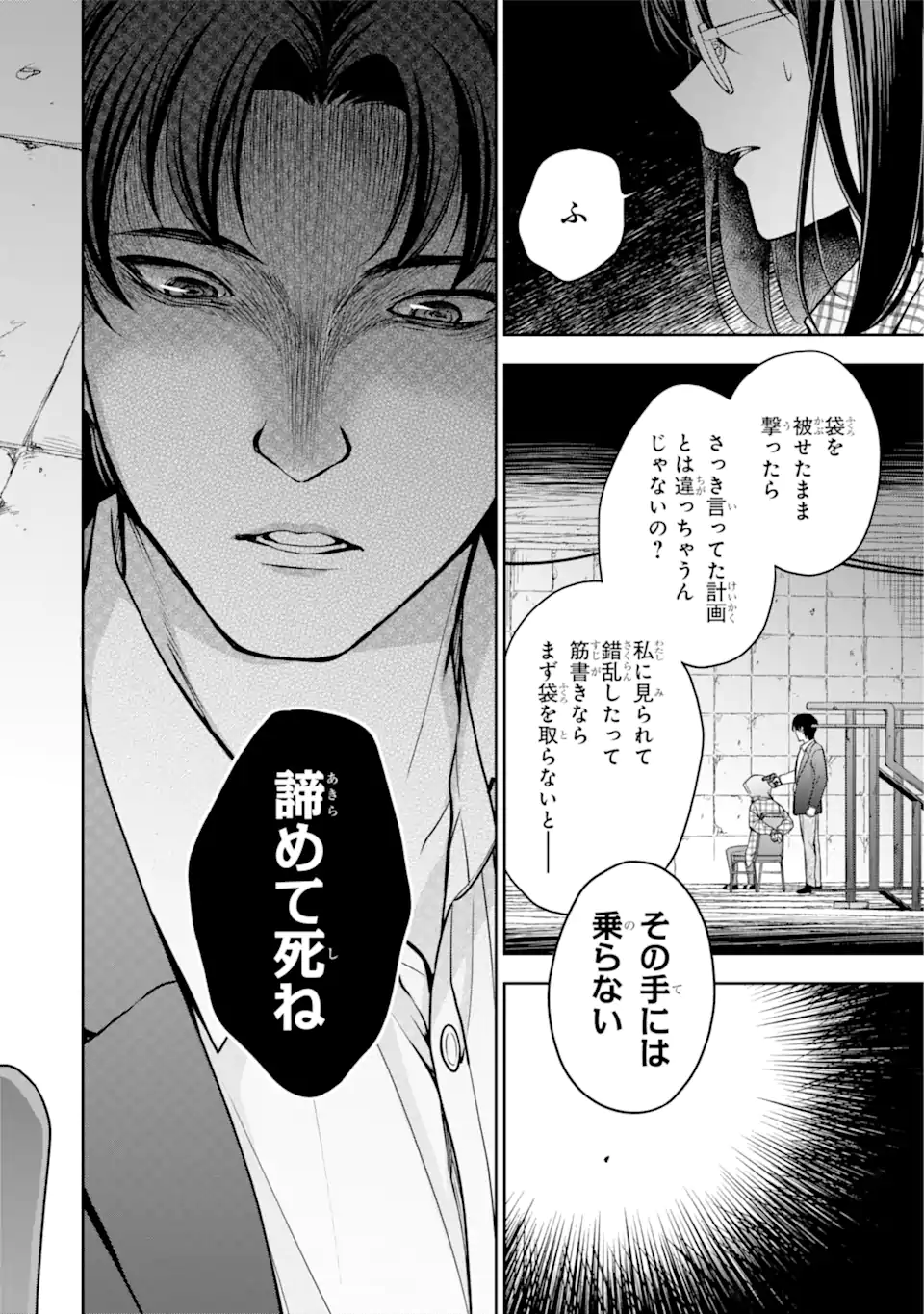 URA SEKAI PICNIC - raw - Chapter 59.1 - https://jpdd.ccdd.to/JPDD/urasekaipicnic/240795/50nm0bw2agi.webp