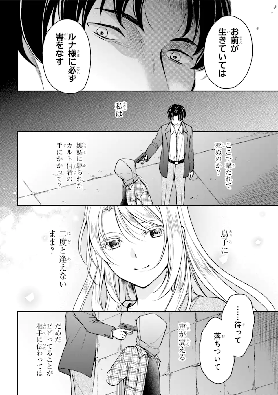 URA SEKAI PICNIC - raw - Chapter 59.1 - https://jpdd.ccdd.to/JPDD/urasekaipicnic/240795/gxankrbp2fv.webp