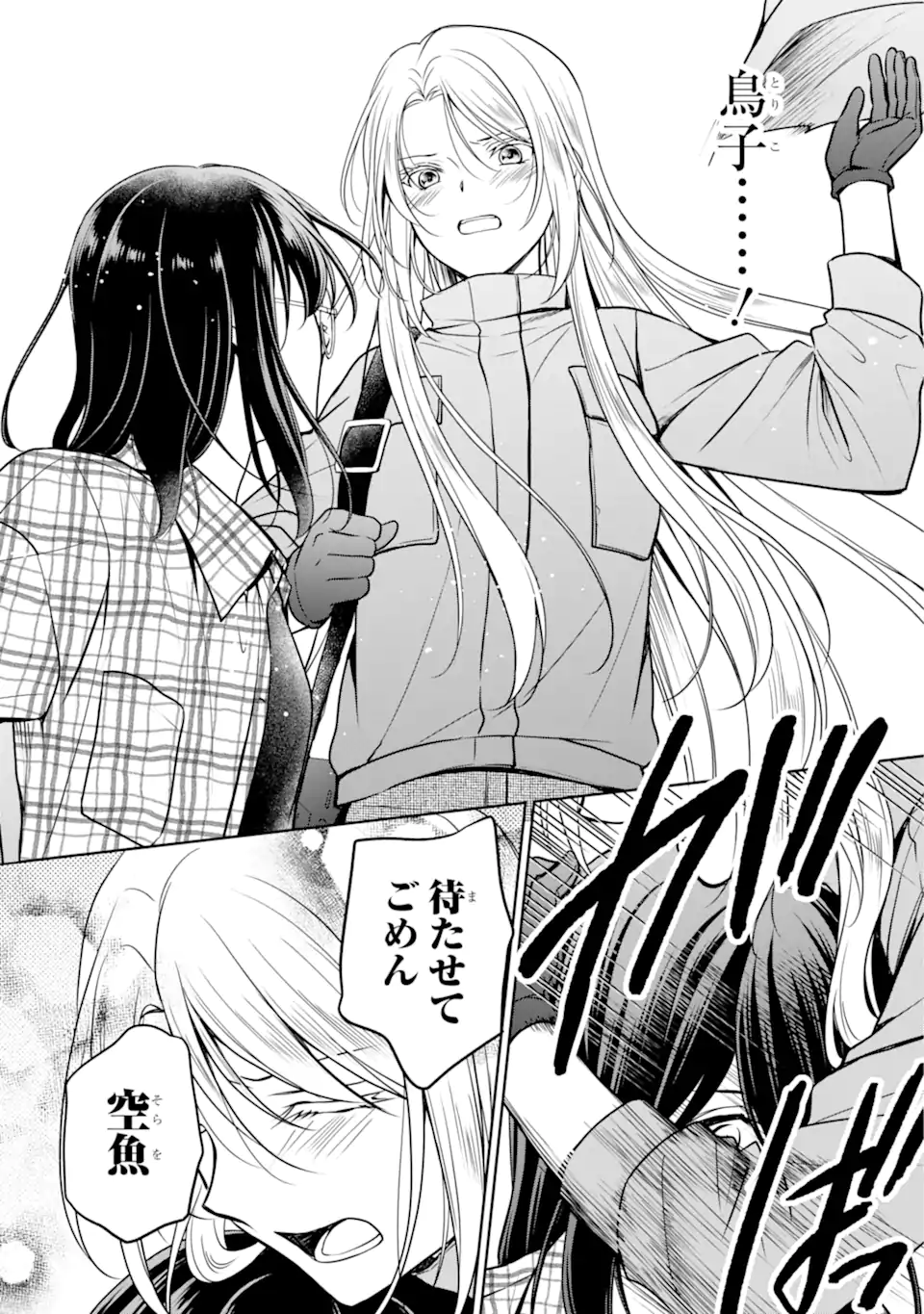 URA SEKAI PICNIC - raw - Chapter 59.1 - https://jpdd.ccdd.to/JPDD/urasekaipicnic/240795/hjofkn1jchg.webp