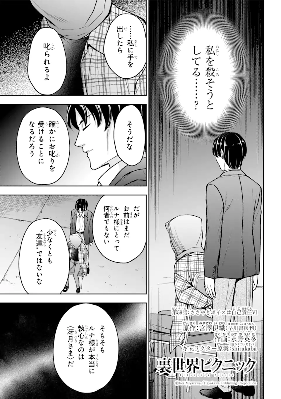 URA SEKAI PICNIC - raw - Chapter 59.1 - https://jpdd.ccdd.to/JPDD/urasekaipicnic/240795/j3xs1ipcfnb.webp