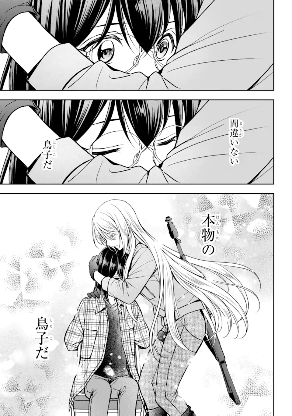 URA SEKAI PICNIC - raw - Chapter 59.1 - https://jpdd.ccdd.to/JPDD/urasekaipicnic/240795/qvapk3unkre.webp