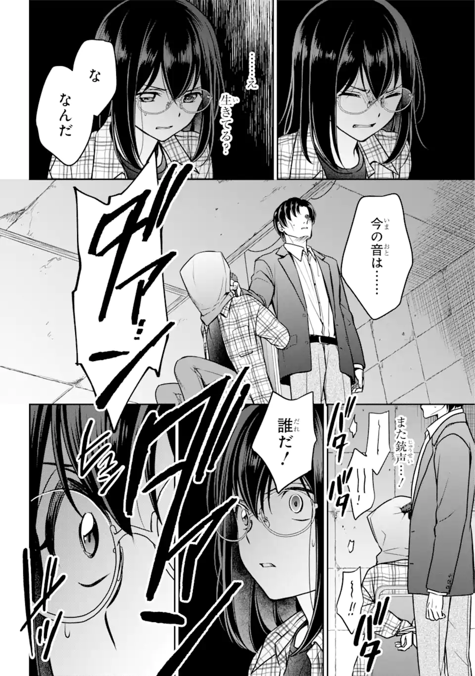 URA SEKAI PICNIC - raw - Chapter 59.1 - https://jpdd.ccdd.to/JPDD/urasekaipicnic/240795/tqxjrduiuso.webp