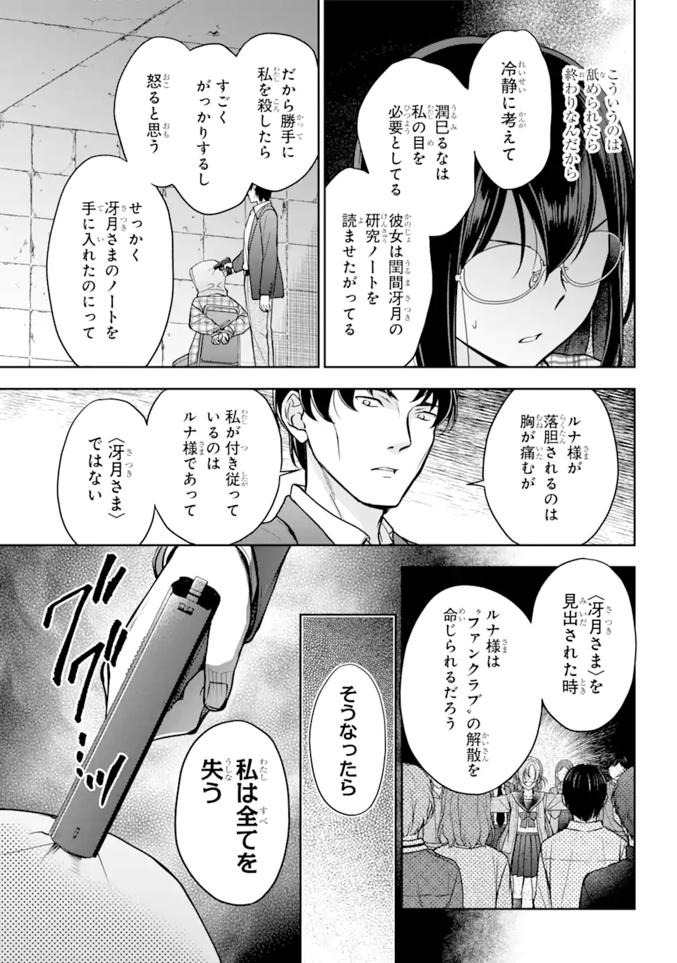URA SEKAI PICNIC - raw - Chapter 59.1 - https://jpdd.ccdd.to/JPDD/urasekaipicnic/240795/xazkxa2rdzo.webp
