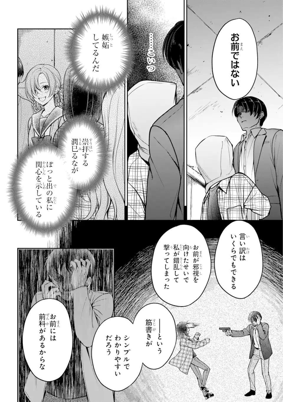URA SEKAI PICNIC - raw - Chapter 59.1 - https://jpdd.ccdd.to/JPDD/urasekaipicnic/240795/zbuchmsjfgb.webp