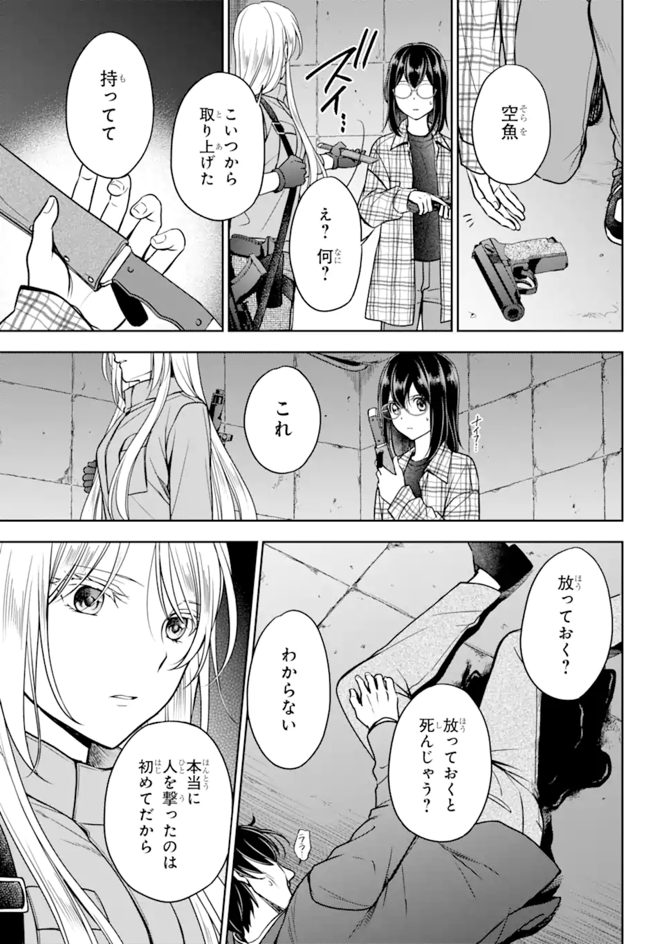 URA SEKAI PICNIC - raw - Chapter 59.1 - https://jpdd.ccdd.to/JPDD/urasekaipicnic/240795/zn3cpvqjcas.webp