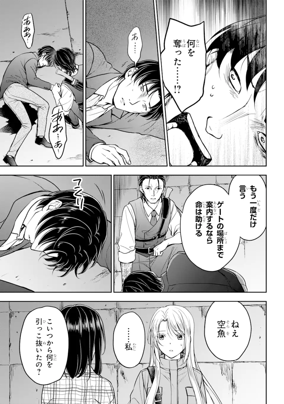 URA SEKAI PICNIC - raw - Chapter 59.2 - https://jpdd.ccdd.to/JPDD/urasekaipicnic/242564/ajigvoboycf.webp