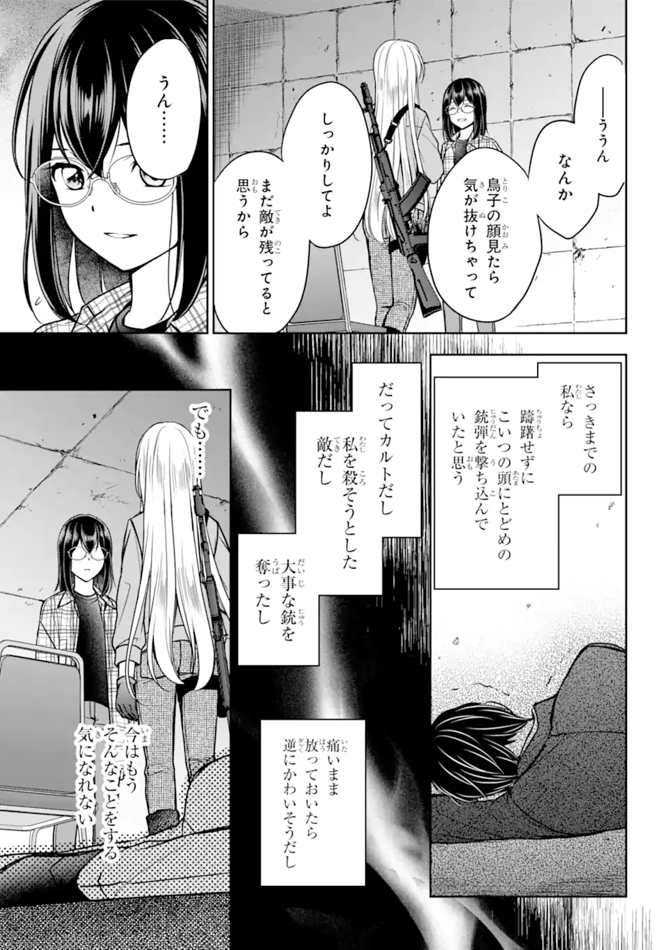 URA SEKAI PICNIC - raw - Chapter 59.2 - https://jpdd.ccdd.to/JPDD/urasekaipicnic/242564/bg4tfcra0nz.webp