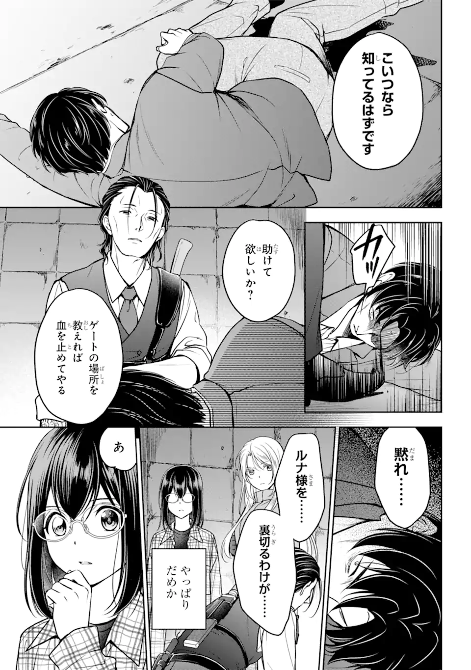 URA SEKAI PICNIC - raw - Chapter 59.2 - https://jpdd.ccdd.to/JPDD/urasekaipicnic/242564/hd3mlm0cwl0.webp
