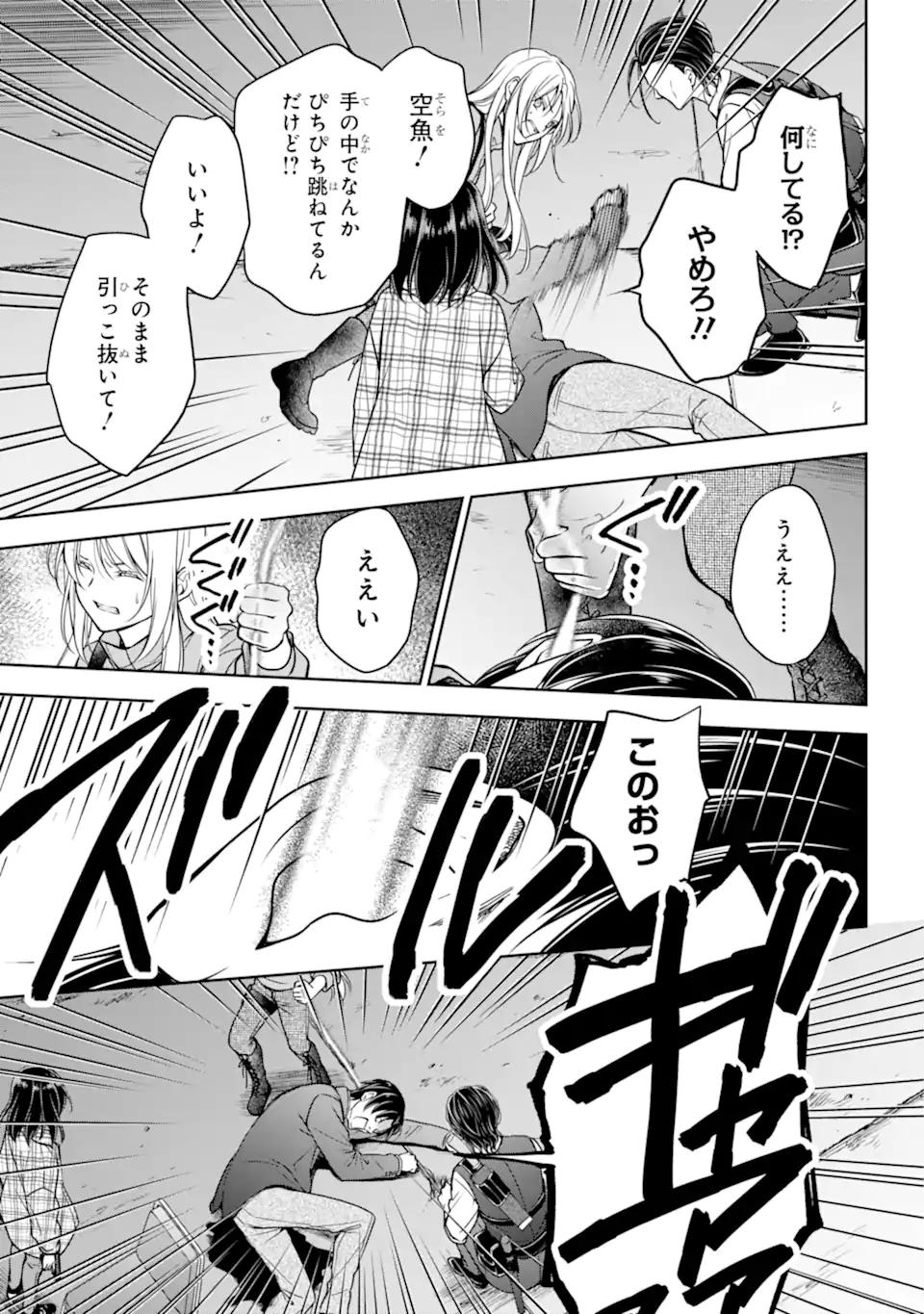 URA SEKAI PICNIC - raw - Chapter 59.2 - https://jpdd.ccdd.to/JPDD/urasekaipicnic/242564/jai0ovcndk0.webp