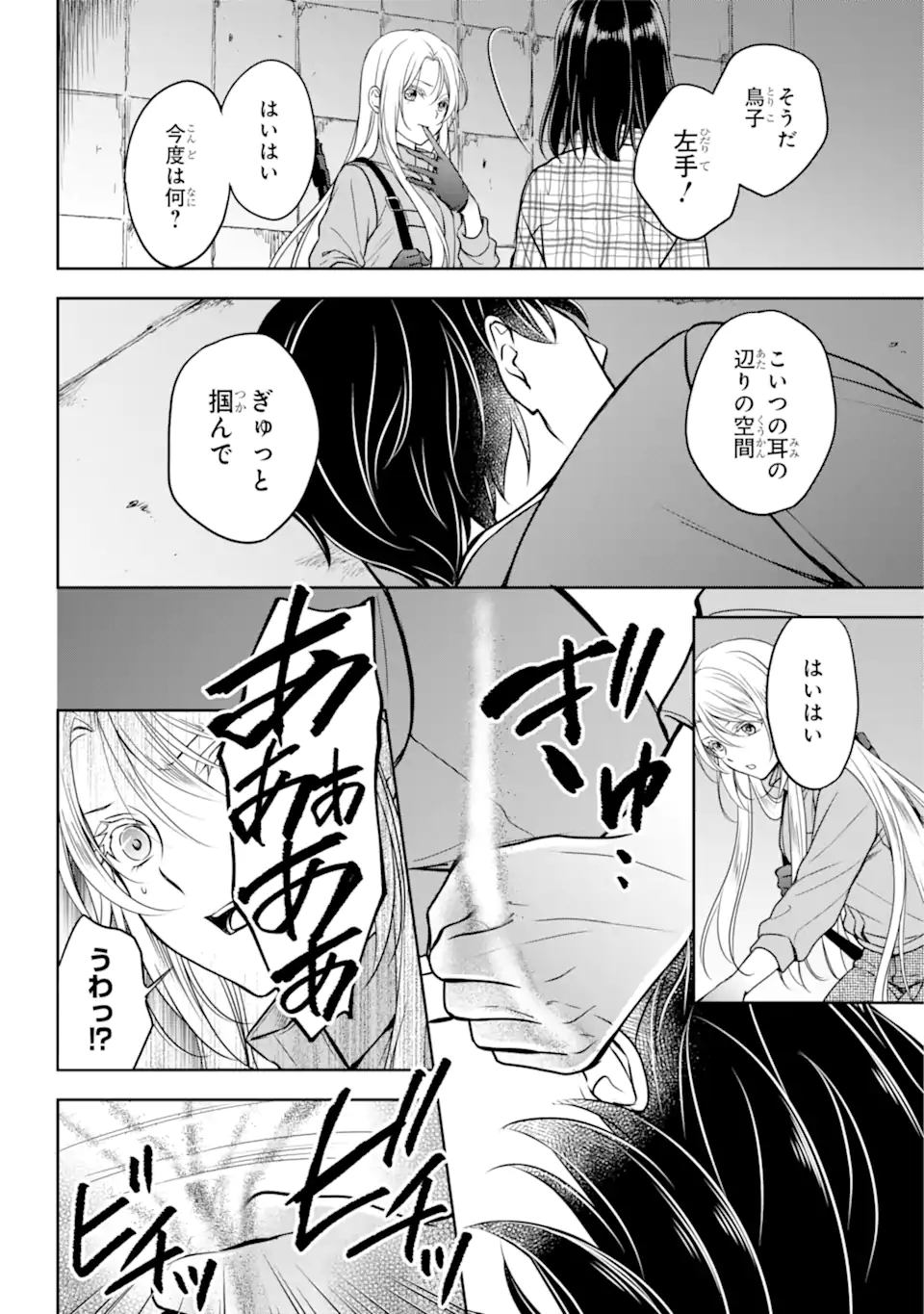 URA SEKAI PICNIC - raw - Chapter 59.2 - https://jpdd.ccdd.to/JPDD/urasekaipicnic/242564/ubojznritgk.webp