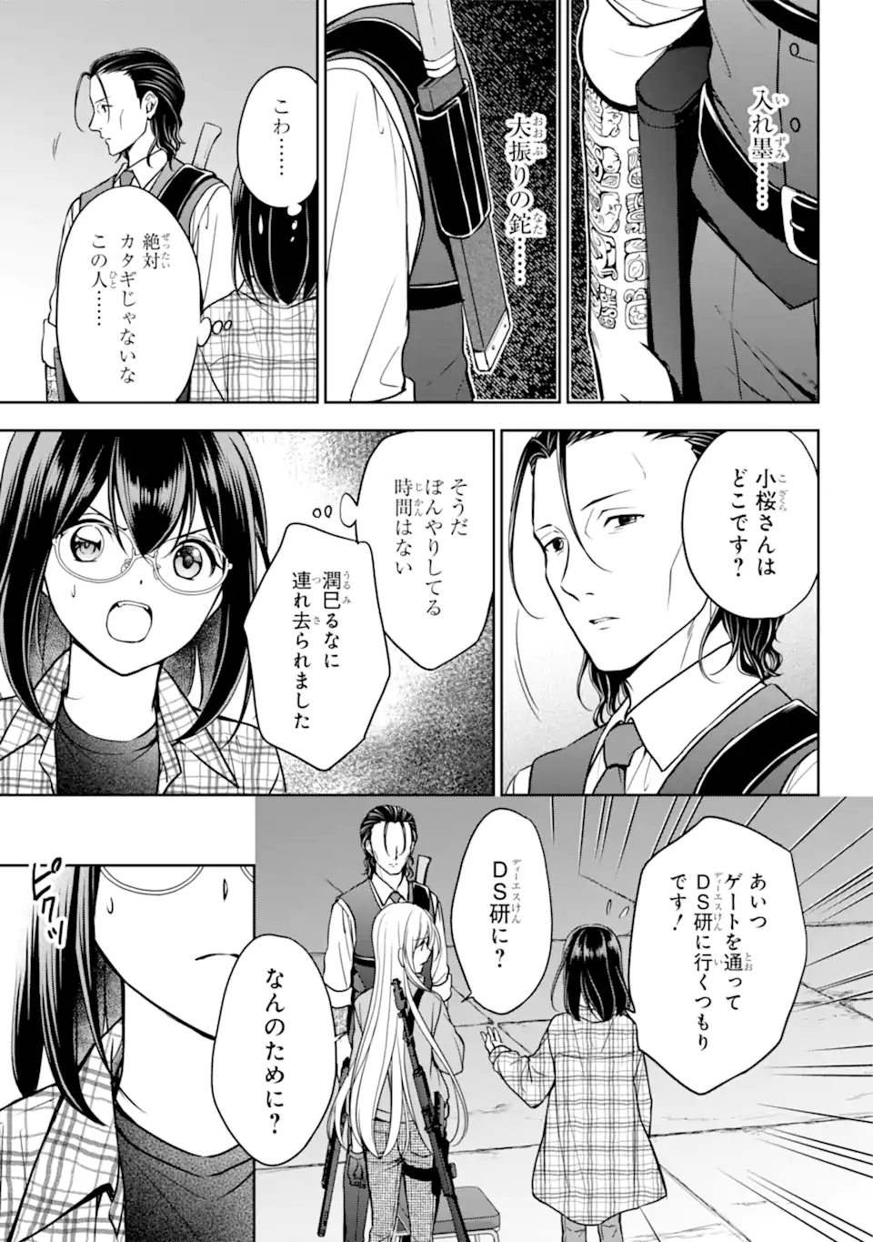 URA SEKAI PICNIC - raw - Chapter 59.2 - https://jpdd.ccdd.to/JPDD/urasekaipicnic/242564/wjczaegycr5.webp