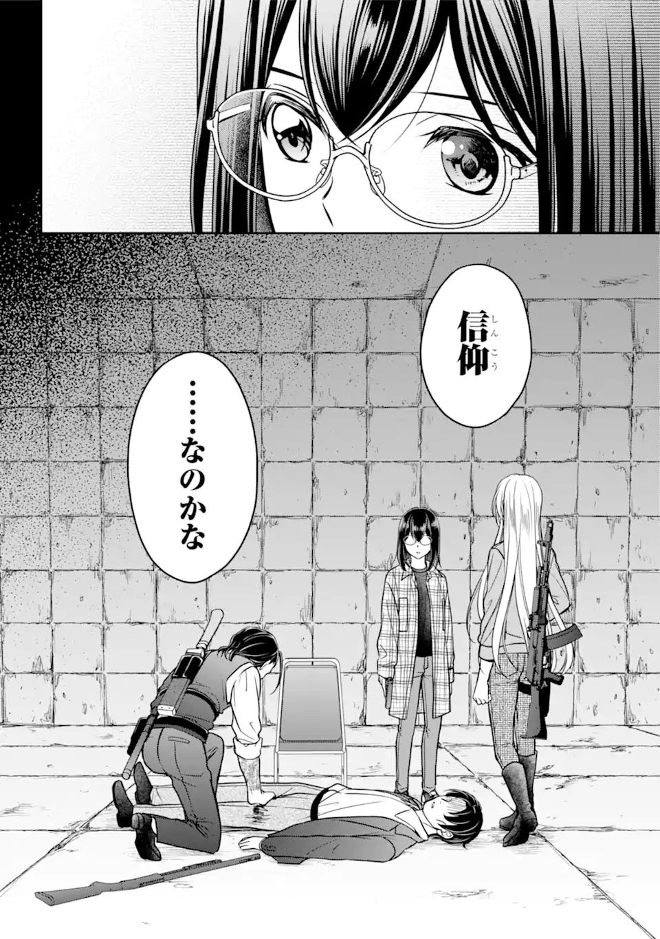 URA SEKAI PICNIC - raw - Chapter 59.2 - https://jpdd.ccdd.to/JPDD/urasekaipicnic/242564/wwluarfosv2.webp